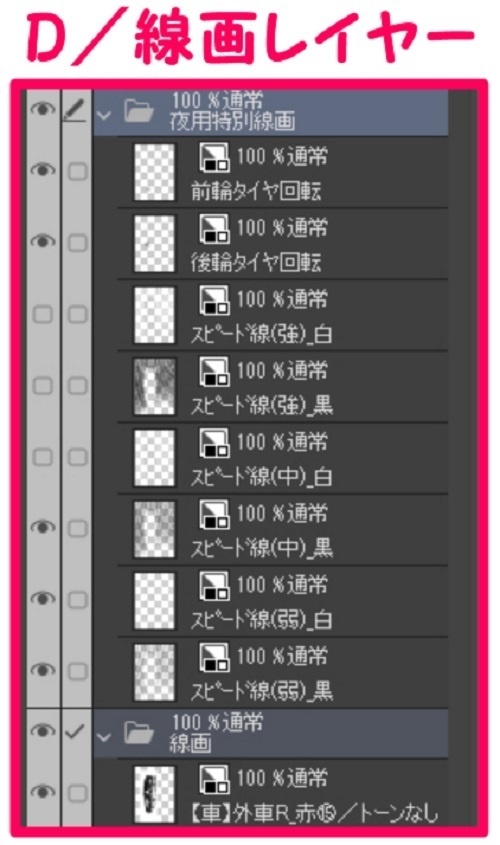 【マンガ背景用素材】【車】外車R_赤⑮【夜/昼/トーンなしセット】【3変化対応】【zip転送で中身はclipファィル】