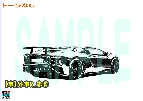 【マンガ背景用素材】【車】外車R_赤⑮【夜/昼/トーンなしセット】【3変化対応】【zip転送で中身はclipファィル】