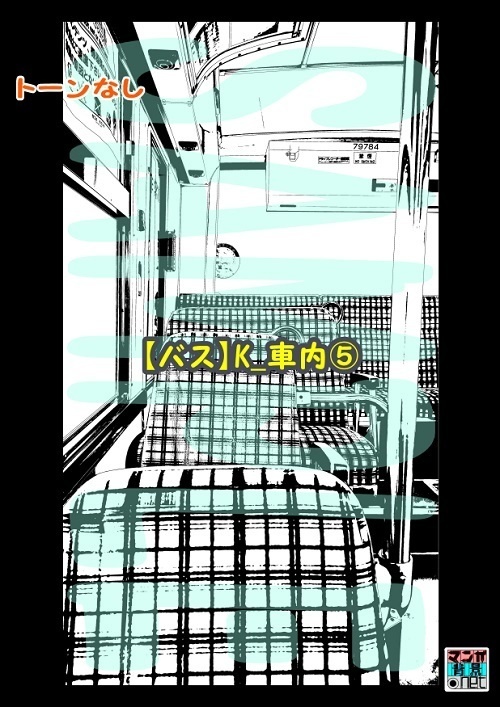 【マンガ背景用素材】【バス】K_車内⑤【夜/昼/トーンなしセット】【3変化対応】【zip転送で中身はclipファィル】