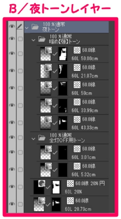 【マンガ背景用素材】【バス】K_車内⑤【夜/昼/トーンなしセット】【3変化対応】【zip転送で中身はclipファィル】