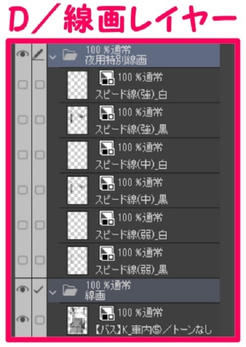 【マンガ背景用素材】【バス】K_車内⑤【夜/昼/トーンなしセット】【3変化対応】【zip転送で中身はclipファィル】