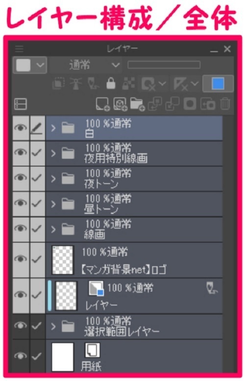 【マンガ背景用素材】【バス】K_車内⑤【夜/昼/トーンなしセット】【3変化対応】【zip転送で中身はclipファィル】
