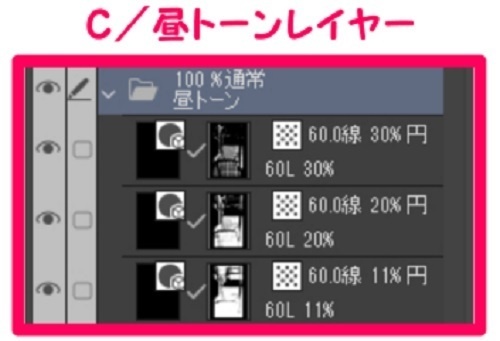 【マンガ背景用素材】【バス】K_車内⑤【夜/昼/トーンなしセット】【3変化対応】【zip転送で中身はclipファィル】