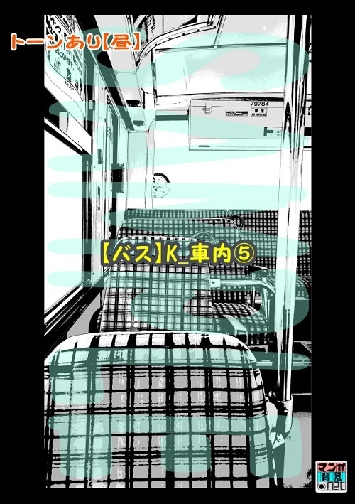 【マンガ背景用素材】【バス】K_車内⑤【夜/昼/トーンなしセット】【3変化対応】【zip転送で中身はclipファィル】