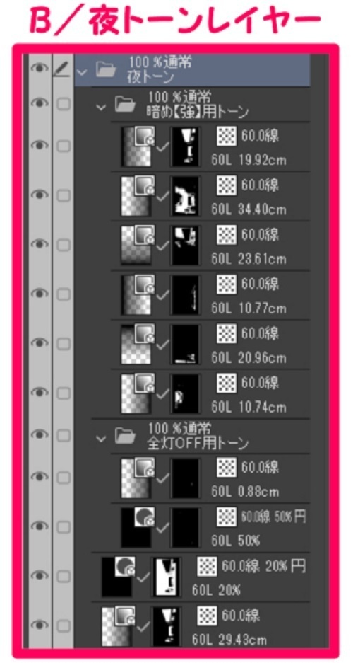 【マンガ背景用素材】【バス】K_車内①【夜/昼/トーンなしセット】【3変化対応】【zip転送で中身はclipファィル】