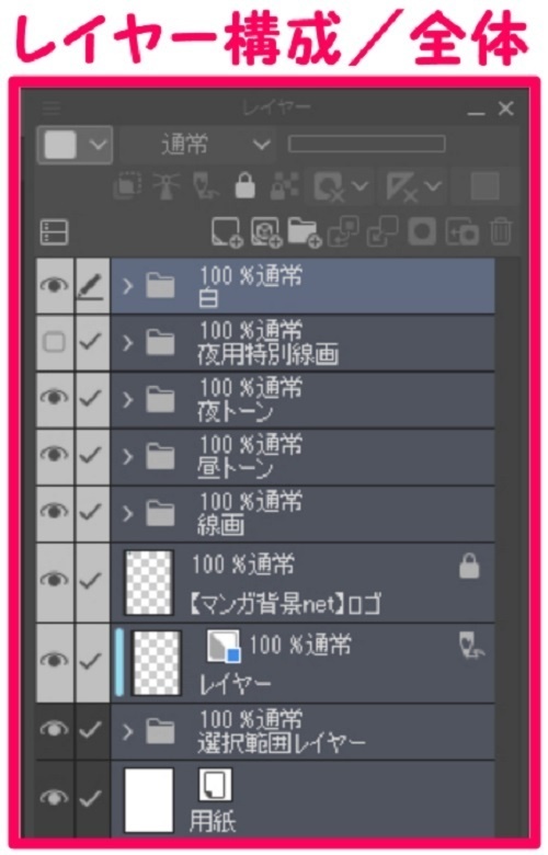 【マンガ背景用素材】【バス】K_車内①【夜/昼/トーンなしセット】【3変化対応】【zip転送で中身はclipファィル】