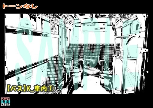 【マンガ背景用素材】【バス】K_車内①【夜/昼/トーンなしセット】【3変化対応】【zip転送で中身はclipファィル】