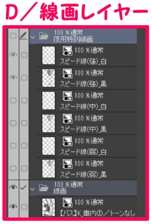 【マンガ背景用素材】【バス】K_車内①【夜/昼/トーンなしセット】【3変化対応】【zip転送で中身はclipファィル】