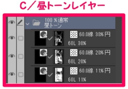 【マンガ背景用素材】【バス】K_車内21【夜/昼/トーンなしセット】【3変化対応】【zip転送で中身はclipファィル】