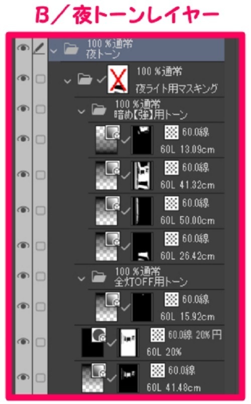 【マンガ背景用素材】【バス】K_車内21【夜/昼/トーンなしセット】【3変化対応】【zip転送で中身はclipファィル】