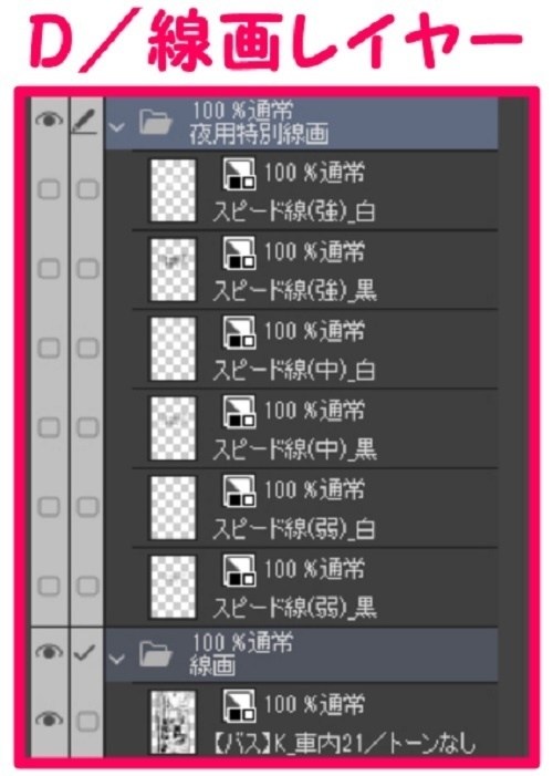【マンガ背景用素材】【バス】K_車内21【夜/昼/トーンなしセット】【3変化対応】【zip転送で中身はclipファィル】