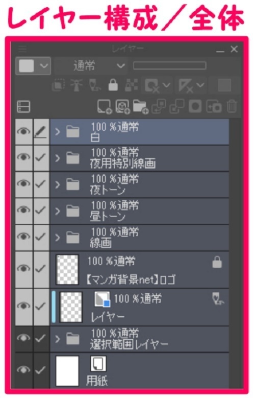 【マンガ背景用素材】【バス】K_車内23【夜/昼/トーンなしセット】【3変化対応】【zip転送で中身はclipファィル】