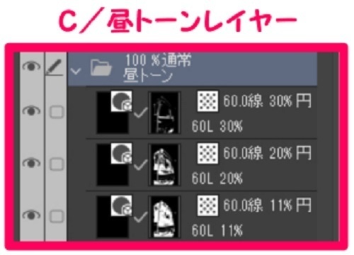 【マンガ背景用素材】【バス】K_車内23【夜/昼/トーンなしセット】【3変化対応】【zip転送で中身はclipファィル】