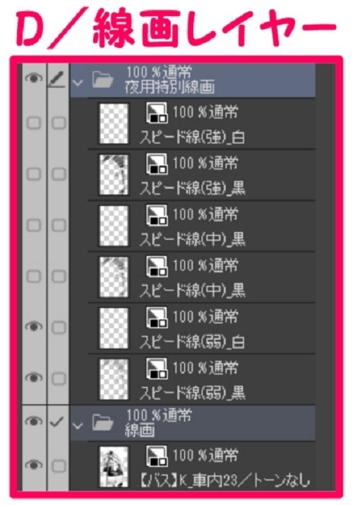 【マンガ背景用素材】【バス】K_車内23【夜/昼/トーンなしセット】【3変化対応】【zip転送で中身はclipファィル】