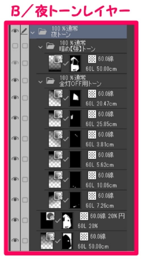 【マンガ背景用素材】【バス】K_車内23【夜/昼/トーンなしセット】【3変化対応】【zip転送で中身はclipファィル】