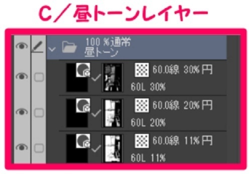 【マンガ背景用素材】【バス】K_車内③【夜/昼/トーンなしセット】【3変化対応】【zip転送で中身はclipファィル】