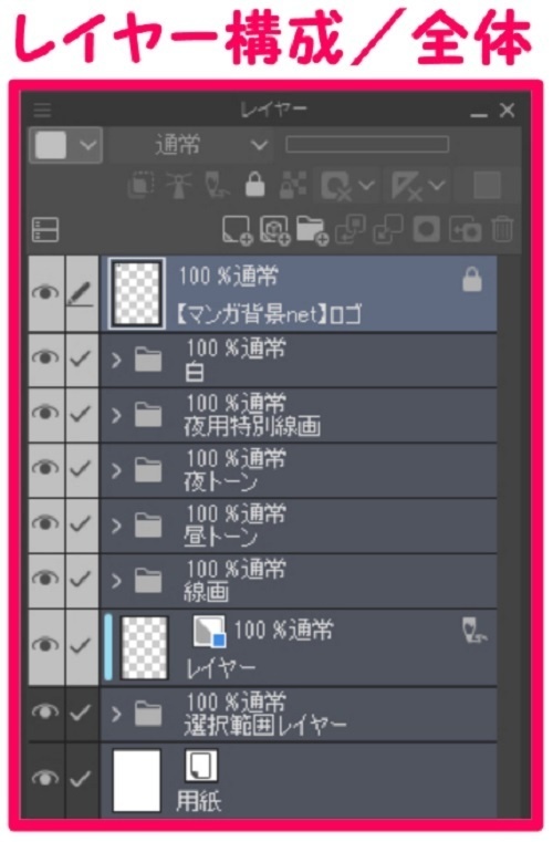 【マンガ背景用素材】【バス】K_車内③【夜/昼/トーンなしセット】【3変化対応】【zip転送で中身はclipファィル】