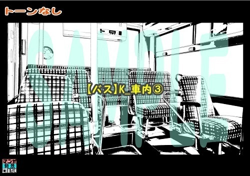 【マンガ背景用素材】【バス】K_車内③【夜/昼/トーンなしセット】【3変化対応】【zip転送で中身はclipファィル】