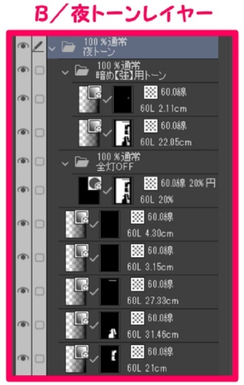 【マンガ背景用素材】【バス】K_車内③【夜/昼/トーンなしセット】【3変化対応】【zip転送で中身はclipファィル】