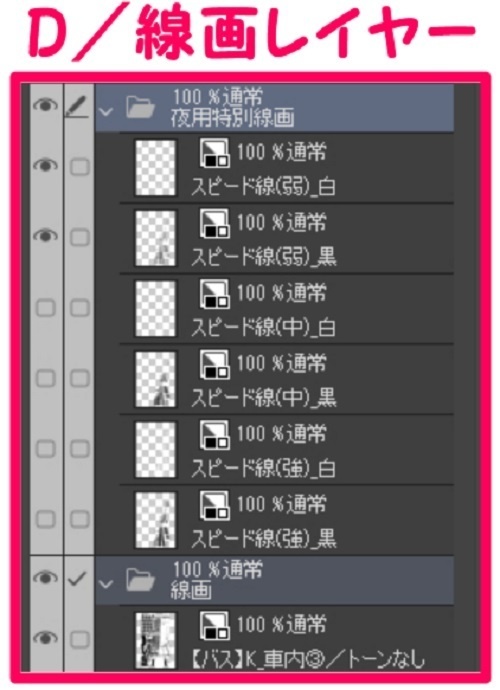 【マンガ背景用素材】【バス】K_車内③【夜/昼/トーンなしセット】【3変化対応】【zip転送で中身はclipファィル】