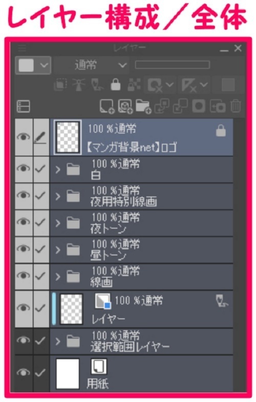 【マンガ背景用素材】【バス】K_車内⑪【夜/昼/トーンなしセット】【3変化対応】【zip転送で中身はclipファィル】