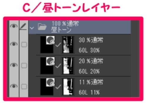 【マンガ背景用素材】【バス】K_車内⑪【夜/昼/トーンなしセット】【3変化対応】【zip転送で中身はclipファィル】
