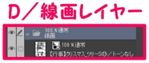 【マンガ背景用素材】【行事】クリスマス_ツリーS⑪【夜/昼/トーンなしセット】【3変化対応】【zip転送で中身はclipファィル】