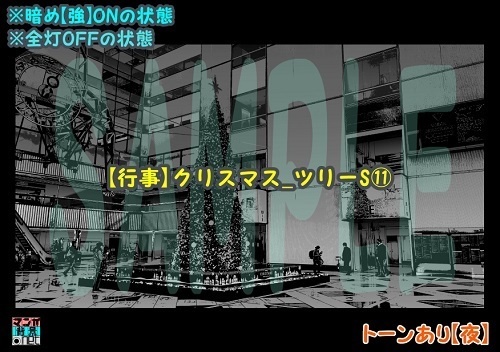 【マンガ背景用素材】【行事】クリスマス_ツリーS⑪【夜/昼/トーンなしセット】【3変化対応】【zip転送で中身はclipファィル】
