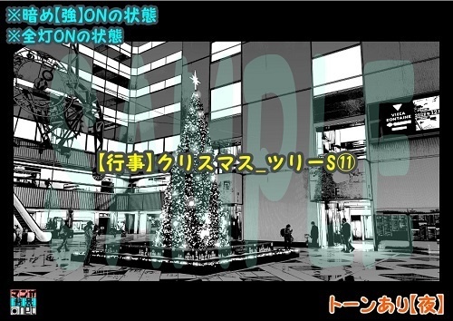 【マンガ背景用素材】【行事】クリスマス_ツリーS⑪【夜/昼/トーンなしセット】【3変化対応】【zip転送で中身はclipファィル】