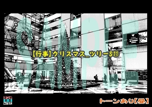 【マンガ背景用素材】【行事】クリスマス_ツリーS⑪【夜/昼/トーンなしセット】【3変化対応】【zip転送で中身はclipファィル】