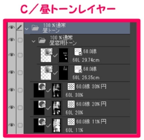 【マンガ背景用素材】【行事】クリスマス_ツリーS⑪【夜/昼/トーンなしセット】【3変化対応】【zip転送で中身はclipファィル】
