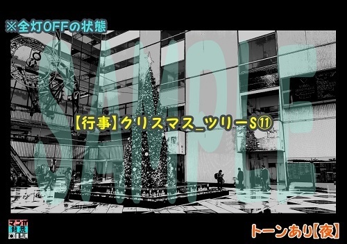 【マンガ背景用素材】【行事】クリスマス_ツリーS⑪【夜/昼/トーンなしセット】【3変化対応】【zip転送で中身はclipファィル】