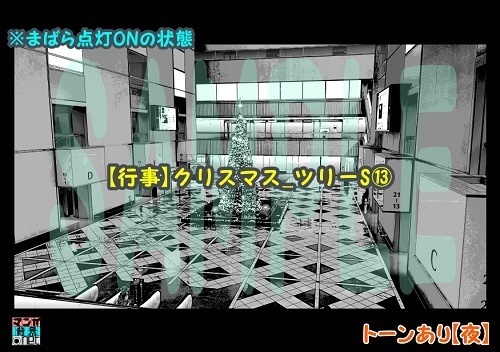 【マンガ背景用素材】【行事】クリスマス_ツリーS⑬【夜/昼/トーンなしセット】【3変化対応】【zip転送で中身はclipファィル】