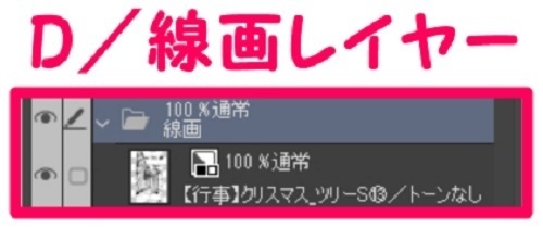 【マンガ背景用素材】【行事】クリスマス_ツリーS⑬【夜/昼/トーンなしセット】【3変化対応】【zip転送で中身はclipファィル】
