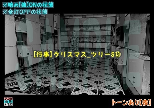 【マンガ背景用素材】【行事】クリスマス_ツリーS⑬【夜/昼/トーンなしセット】【3変化対応】【zip転送で中身はclipファィル】