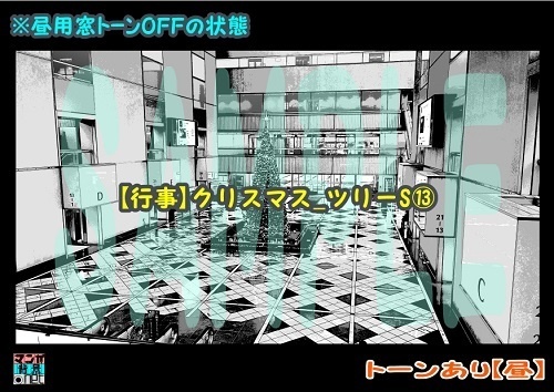 【マンガ背景用素材】【行事】クリスマス_ツリーS⑬【夜/昼/トーンなしセット】【3変化対応】【zip転送で中身はclipファィル】