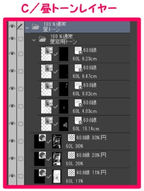 【マンガ背景用素材】【行事】クリスマス_ツリーS⑬【夜/昼/トーンなしセット】【3変化対応】【zip転送で中身はclipファィル】