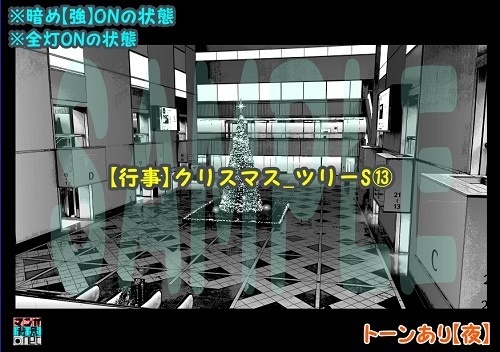【マンガ背景用素材】【行事】クリスマス_ツリーS⑬【夜/昼/トーンなしセット】【3変化対応】【zip転送で中身はclipファィル】