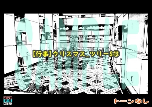【マンガ背景用素材】【行事】クリスマス_ツリーS⑬【夜/昼/トーンなしセット】【3変化対応】【zip転送で中身はclipファィル】