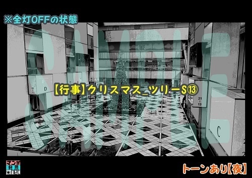 【マンガ背景用素材】【行事】クリスマス_ツリーS⑬【夜/昼/トーンなしセット】【3変化対応】【zip転送で中身はclipファィル】