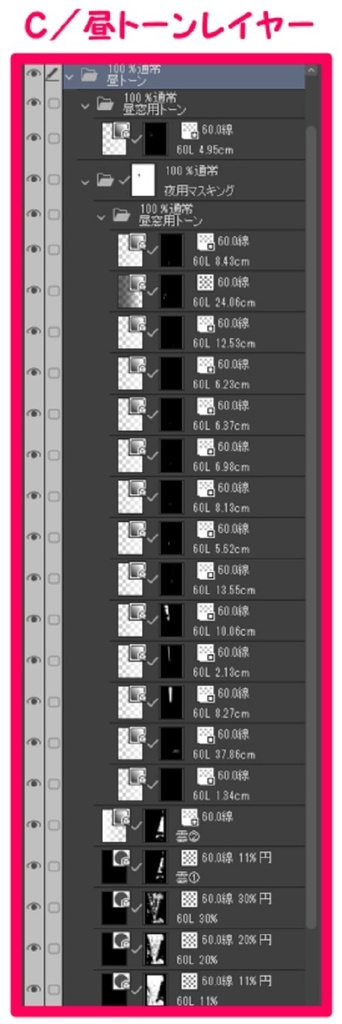 【マンガ背景用素材】【渋谷】宮下公園_外観③【夜/昼/トーンなしセット】【3変化対応】【zip転送で中身はclipファィル】