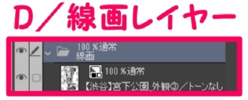 【マンガ背景用素材】【渋谷】宮下公園_外観③【夜/昼/トーンなしセット】【3変化対応】【zip転送で中身はclipファィル】