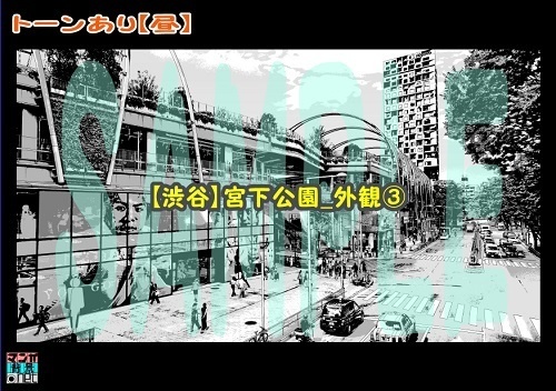 【マンガ背景用素材】【渋谷】宮下公園_外観③【夜/昼/トーンなしセット】【3変化対応】【zip転送で中身はclipファィル】