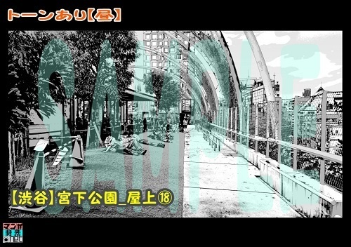 【マンガ背景用素材】【渋谷】宮下公園_屋上⑱【夜/昼/トーンなしセット】【3変化対応】【zip転送で中身はclipファィル】