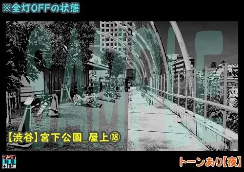 【マンガ背景用素材】【渋谷】宮下公園_屋上⑱【夜/昼/トーンなしセット】【3変化対応】【zip転送で中身はclipファィル】