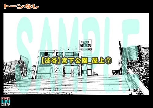 【マンガ背景用素材】【渋谷】宮下公園_屋上⑦【夜/昼/トーンなしセット】【3変化対応】【zip転送で中身はclipファィル】
