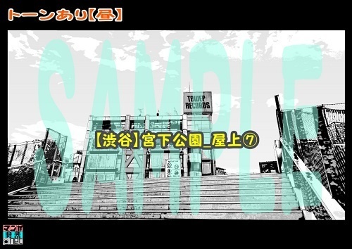 【マンガ背景用素材】【渋谷】宮下公園_屋上⑦【夜/昼/トーンなしセット】【3変化対応】【zip転送で中身はclipファィル】