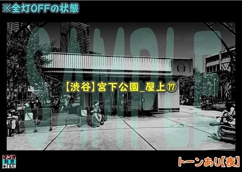 【マンガ背景用素材】【渋谷】宮下公園_屋上⑰【夜/昼/トーンなしセット】【3変化対応】【zip転送で中身はclipファィル】