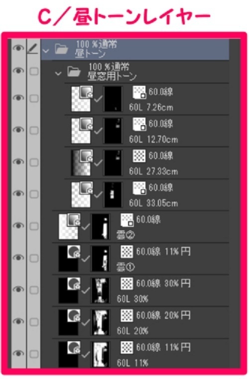 【マンガ背景用素材】【渋谷】宮下公園_屋上⑰【夜/昼/トーンなしセット】【3変化対応】【zip転送で中身はclipファィル】