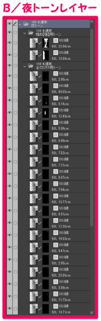 【マンガ背景用素材】【渋谷】宮下公園_屋上⑰【夜/昼/トーンなしセット】【3変化対応】【zip転送で中身はclipファィル】